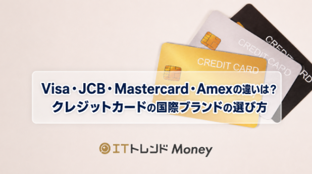 クレジットカードのセキュリティコードはどこ？ブランド別の場所と確認